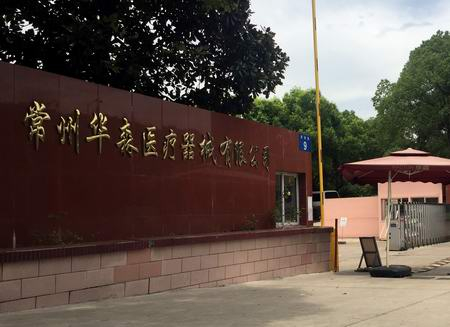 ?三思泰捷在醫(yī)用接骨板生物力學測試領域的拓展